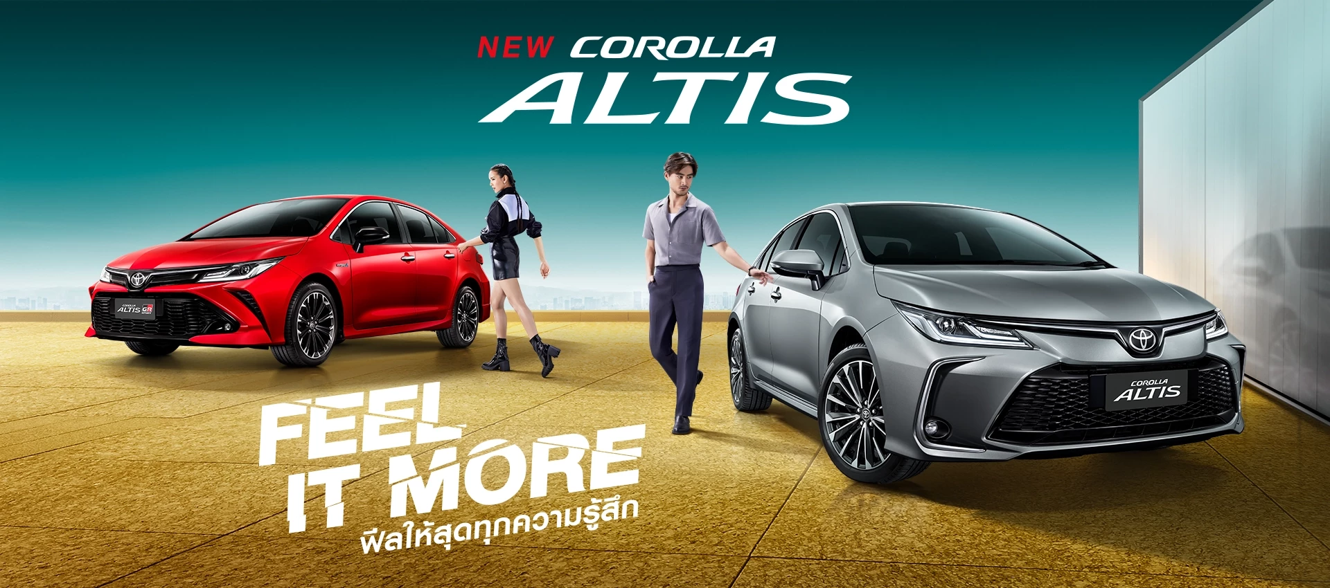 corolla altis